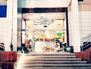 پاساژ صدف